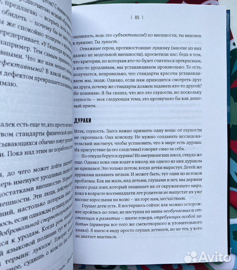 Будущее уже не то, что прежде / Джордж Карлин