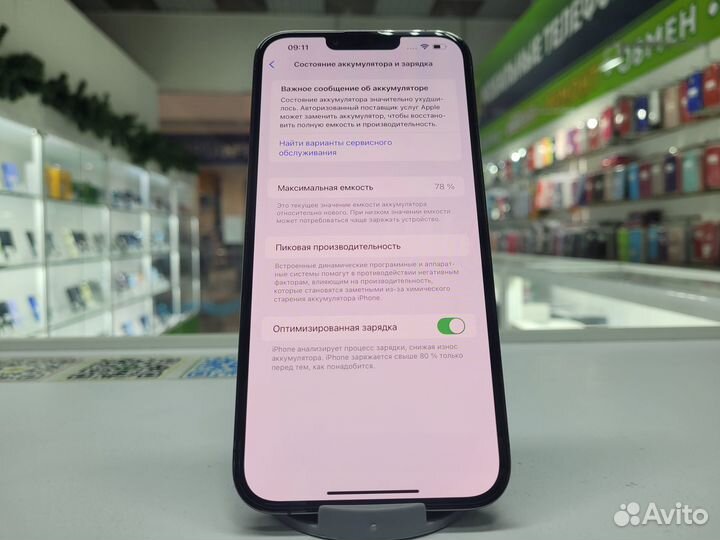 iPhone 13 Pro Max, 256 ГБ