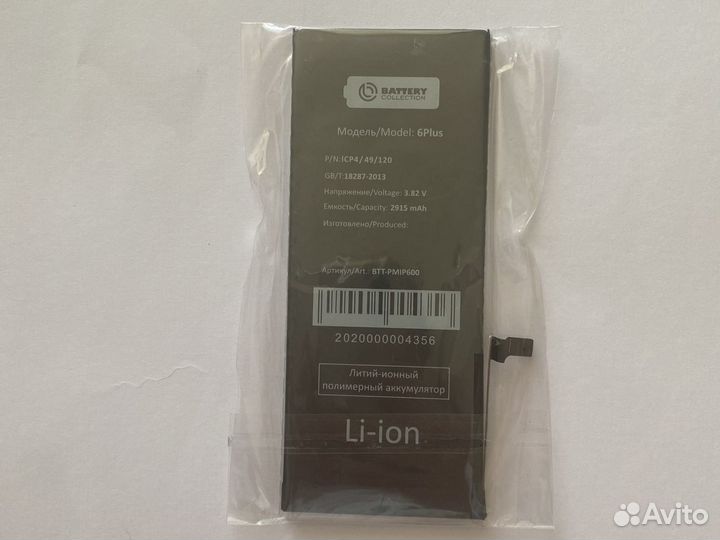 Аккумулятор для телефона Айфон 6S