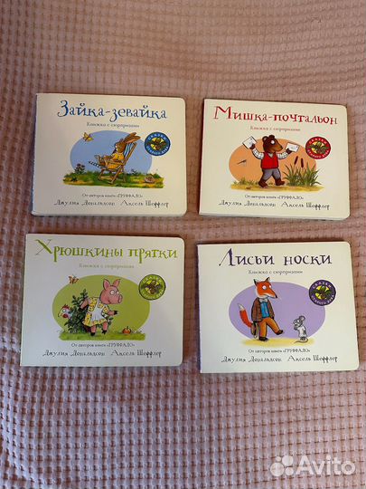 Десткие книги Дональсон