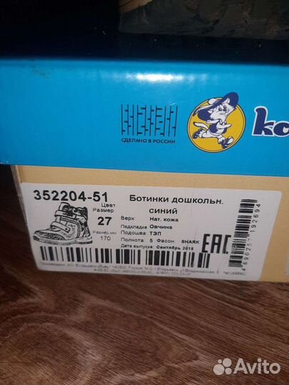 Зимние ботинки котофей 27