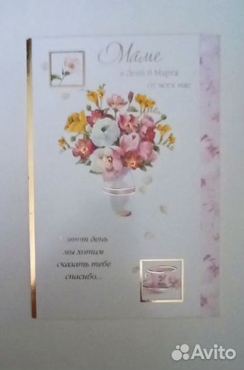 Открытки разные