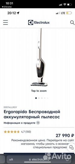 Electrolux ручной пылесос
