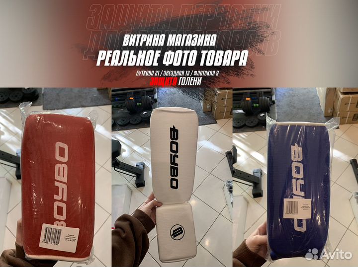 Защита голени для единоборств х/б белая