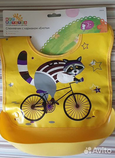 Новый слюнявчик со съемным ксрманом