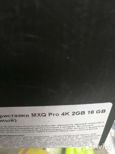 Android tv приставка