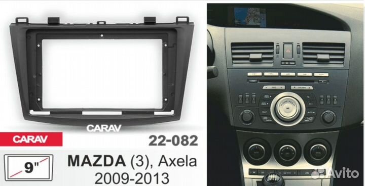 Переходная рамка на mazda 3 2009-2013 9 дюймов 22