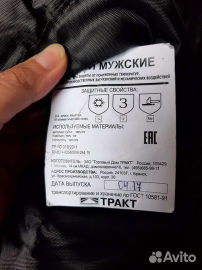 Полукомбинезон рабочий утепленный спецодежда