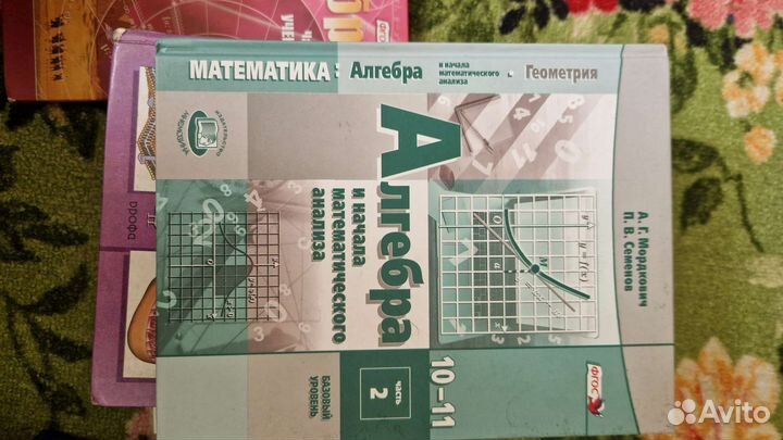 Учебник алгебра 10-11