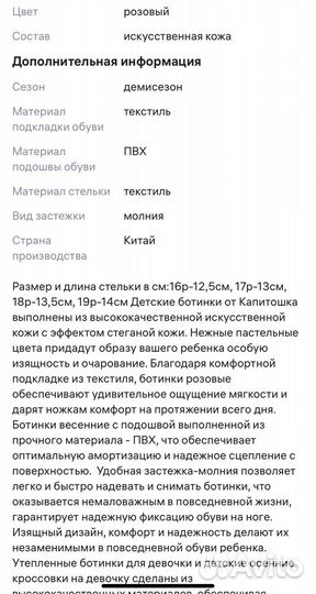 Ботинки демисезонные для девочки 19 размер