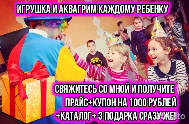 Аниматоры Шоу Квест Поздравление на день рождения