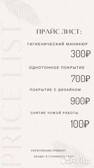 Маникюр на дому