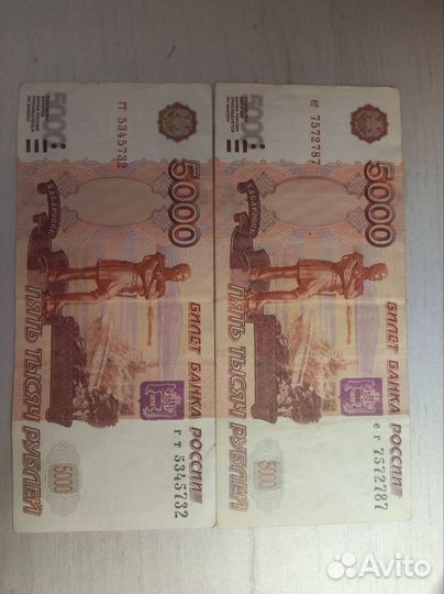 Купюра 5000 без модификации