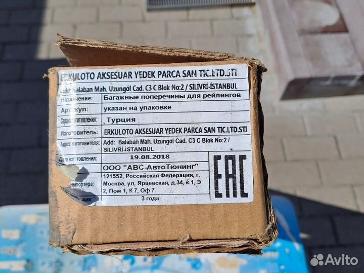 Багажные поперечины на рейлинги erkul для Ларгуса