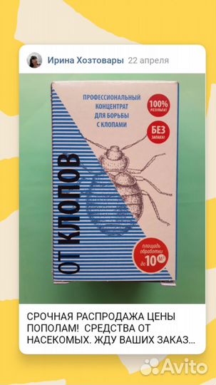 От насекомых