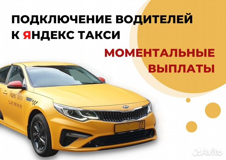 Водитель яндекс такси