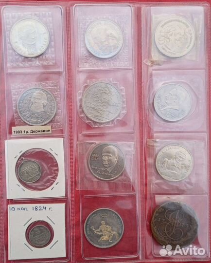 Серебряные монеты РСФСР, СССР, царские