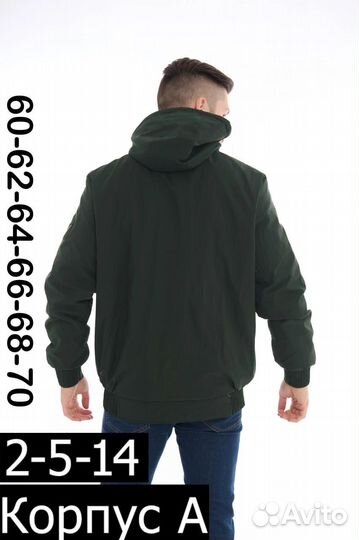 Ветровка мужская великан