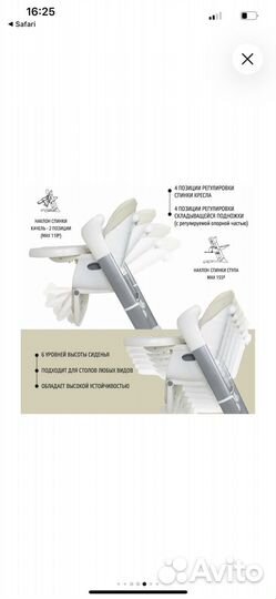 Стул-качели для кормления nuovita unico lux