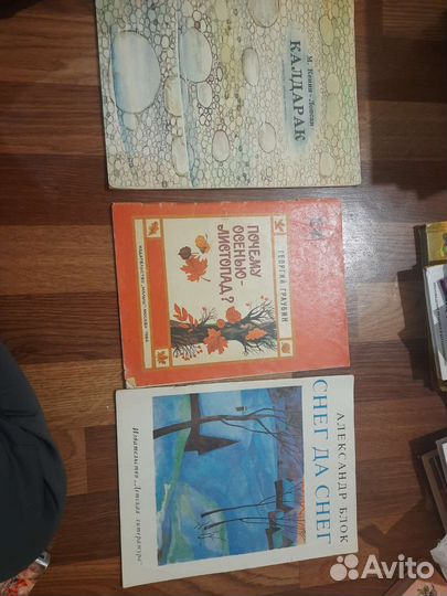 Детские книги СССР