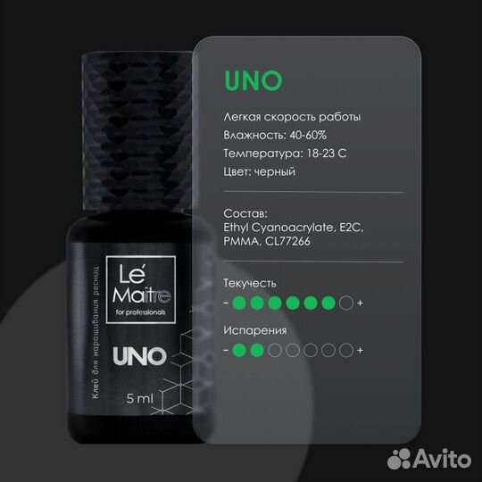 Ресницы для наращивания и клей Le Mat