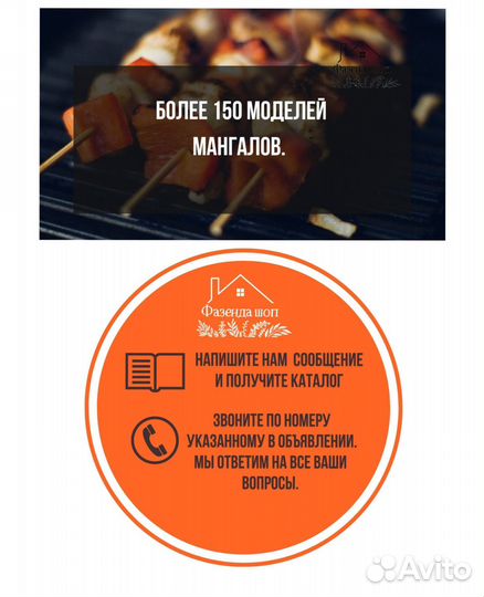 Мангал на дачу