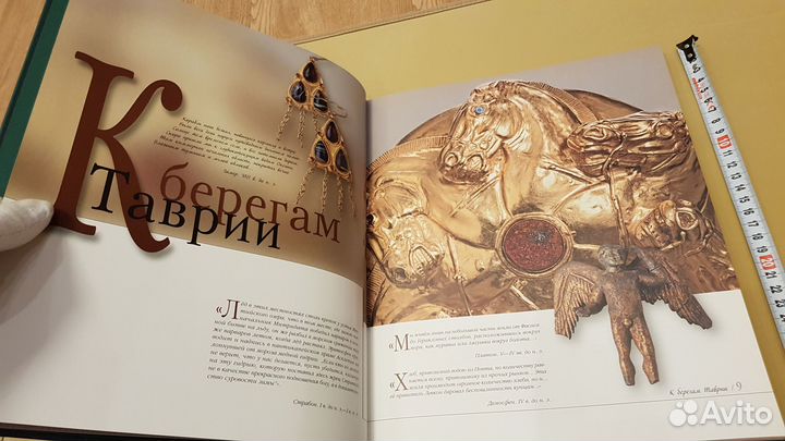 Серия книг Сокровища Ойкумены (Бук Хаус) - 3 книги