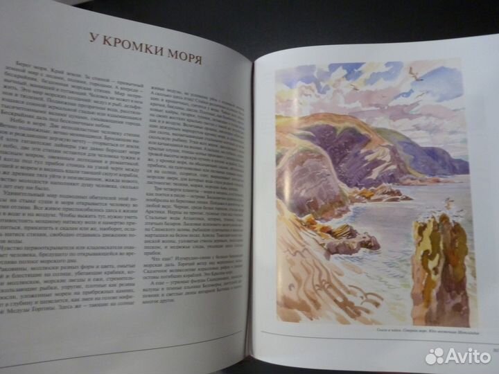 Альбом по искусству 