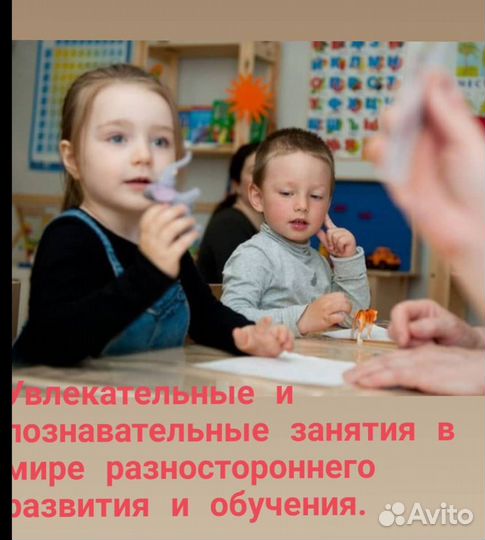 Развивающие занятия для детей
