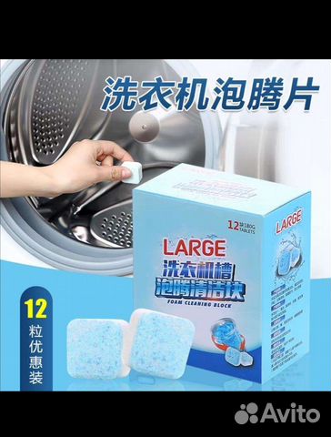 Капсулы для чистки АВТОМАШИН