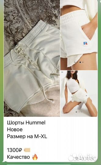 Шорты женские Hummel