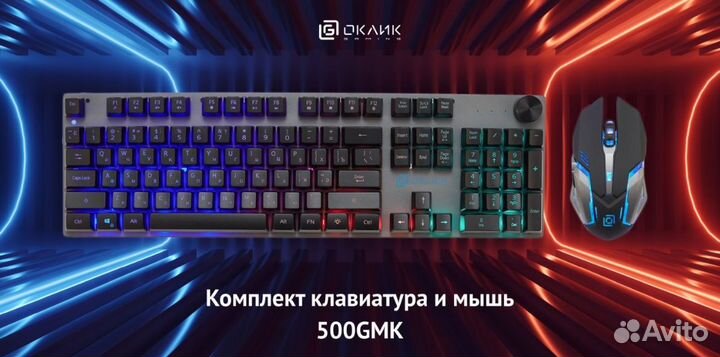 Новый Игровой комплект 3 в 1 oklick 500GMK + Коври
