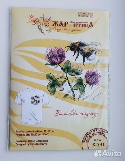 Вышивки на одежду от М. П. Студия В-249, В-531