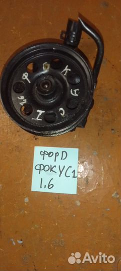Ford focus 1 1.6 насос гидроусилителя руля гур