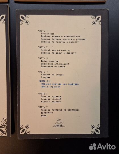 Полная энциклопедия женских рукоделий