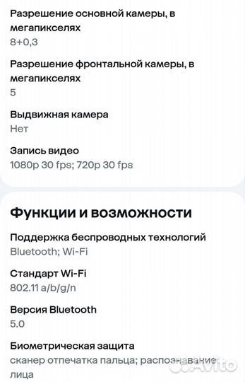 Xiaomi Redmi A2+, 3/64 ГБ