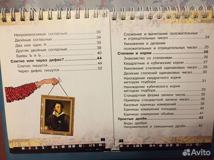 Книги для школьников