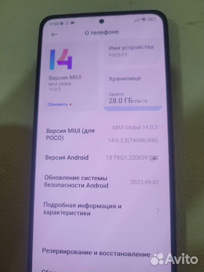 Xiaomi POCO F3, 8/256 ГБ