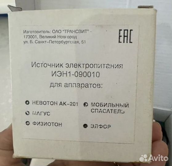 Электрофорез Элфор домашний