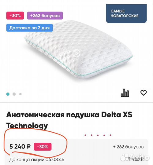 Продам подушку Askona