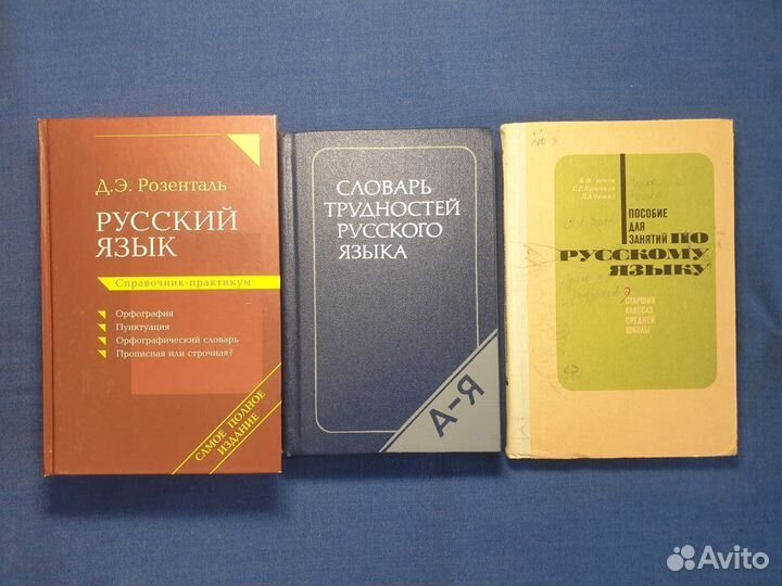 Книги по русскому языку