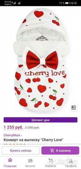 Конверт на выписку осень весна