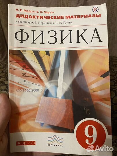 Рабочие тетради 9/8 класс не использовались