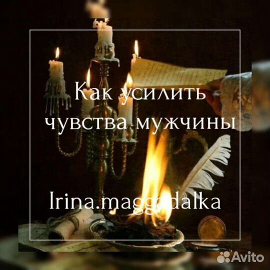 Обучение Гадалка