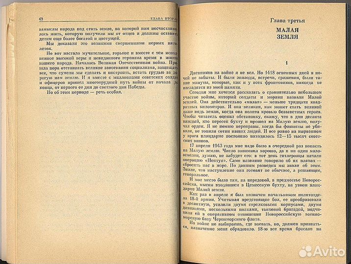 Брежнев Леонид Ильич 