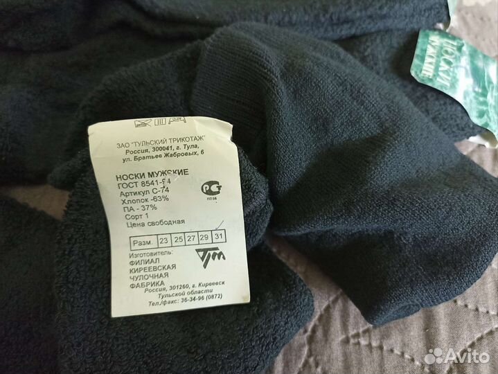 Носки мужские