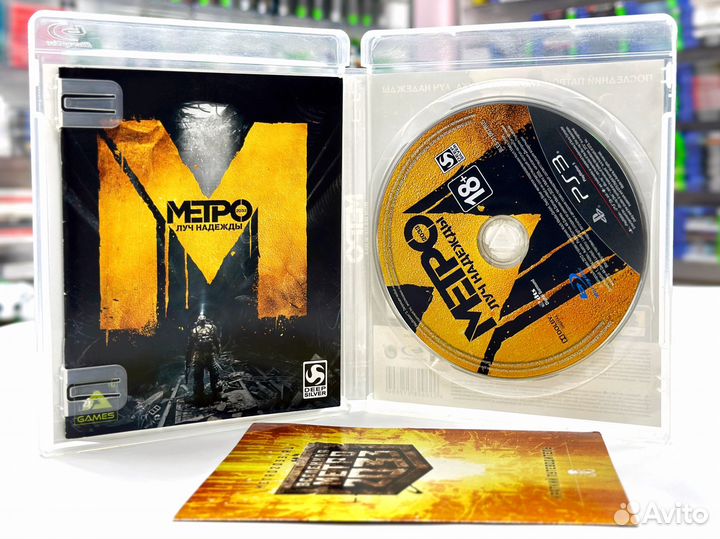 Метро 2033 Луч Надежды (PS3) Б/У