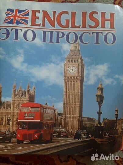 Английский, немецкий