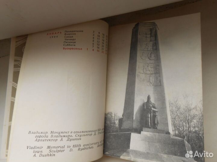 Времён СССР Новая записная книжка обложка-Пластик