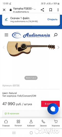 Акустическая гитара yamaha fs830